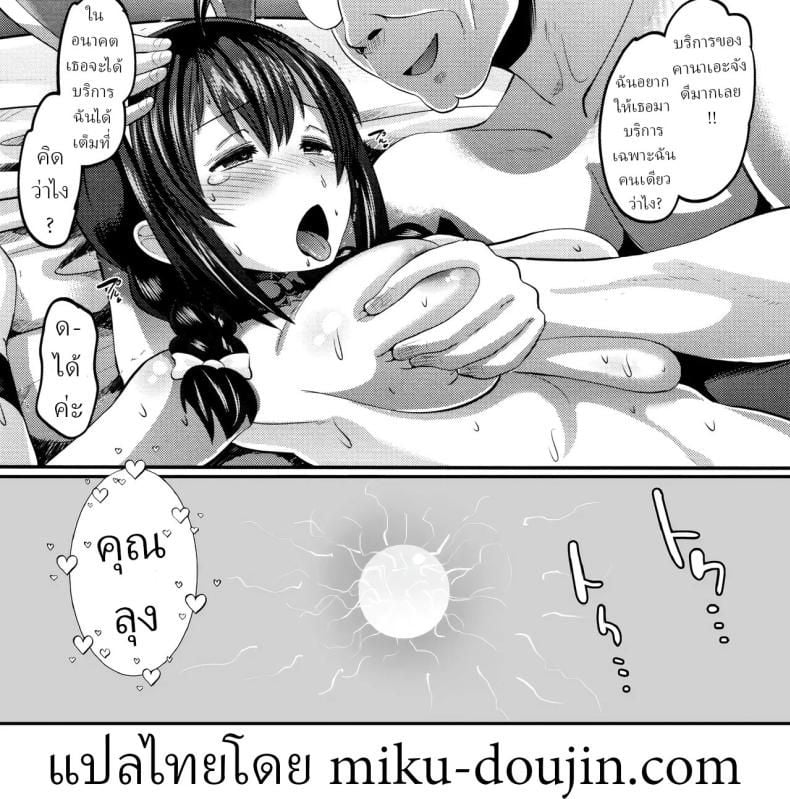 บริการลูกค้า [Norakuro Nero] Hajimete no… The First Time – บริการลูกค้า [Norakuro Nero] Hajimete no… The First Time หน้า 21