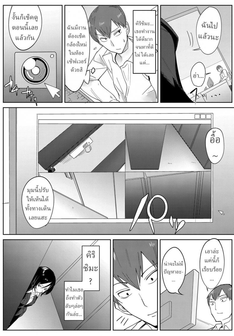 สาวออฟฟิต จิตหงุดหงิม [Fushoku] Tsushin Kiyaku – สาวออฟฟิต จิตหงุดหงิม [Fushoku] Tsushin Kiyaku หน้า 2