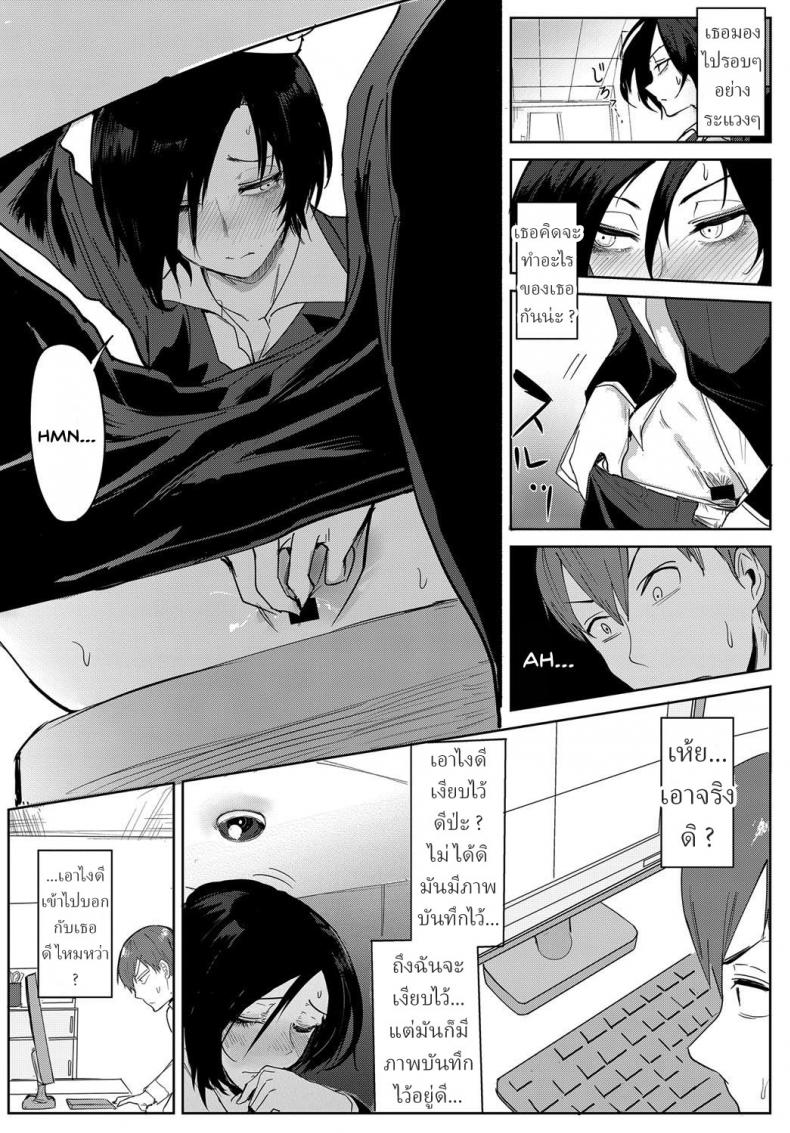 สาวออฟฟิต จิตหงุดหงิม [Fushoku] Tsushin Kiyaku – สาวออฟฟิต จิตหงุดหงิม [Fushoku] Tsushin Kiyaku หน้า 3