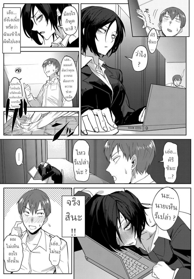สาวออฟฟิต จิตหงุดหงิม [Fushoku] Tsushin Kiyaku – สาวออฟฟิต จิตหงุดหงิม [Fushoku] Tsushin Kiyaku หน้า 5