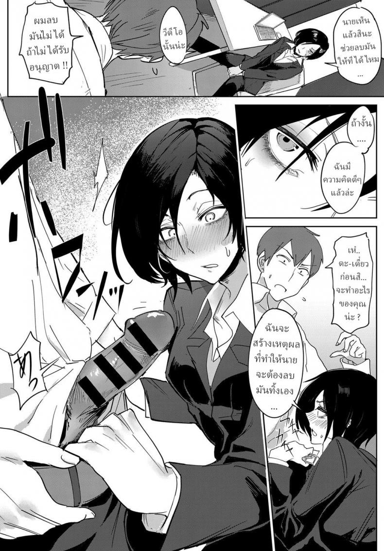 สาวออฟฟิต จิตหงุดหงิม [Fushoku] Tsushin Kiyaku – สาวออฟฟิต จิตหงุดหงิม [Fushoku] Tsushin Kiyaku หน้า 6