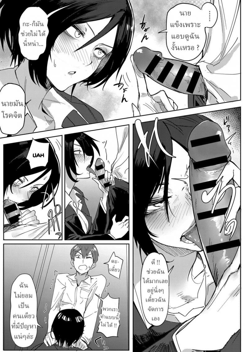 สาวออฟฟิต จิตหงุดหงิม [Fushoku] Tsushin Kiyaku – สาวออฟฟิต จิตหงุดหงิม [Fushoku] Tsushin Kiyaku หน้า 7