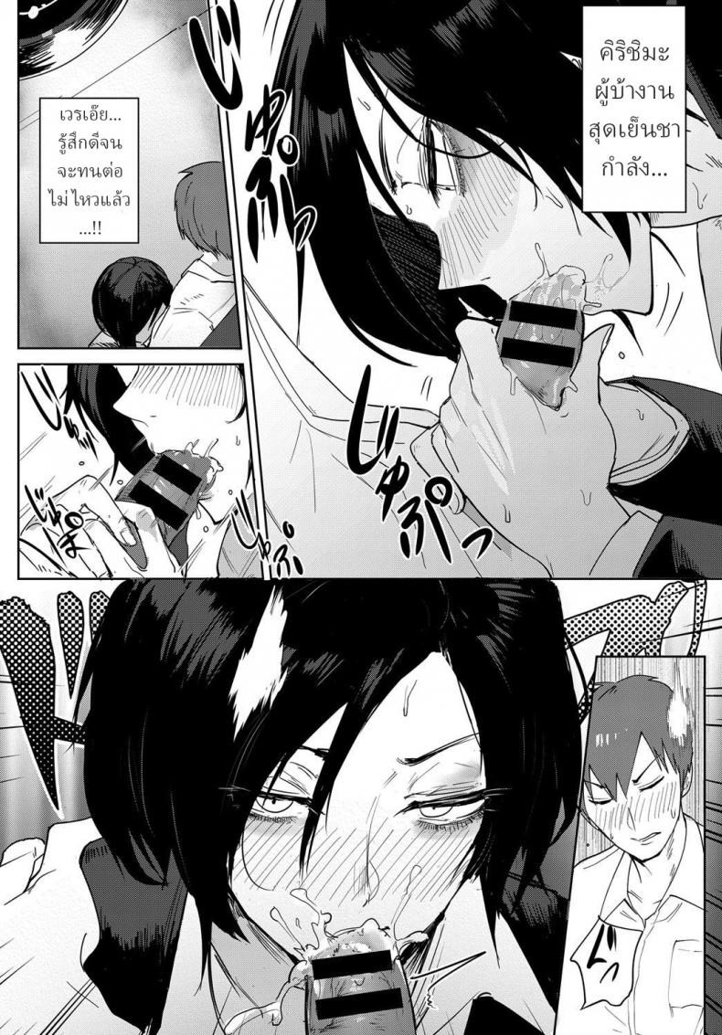 สาวออฟฟิต จิตหงุดหงิม [Fushoku] Tsushin Kiyaku – สาวออฟฟิต จิตหงุดหงิม [Fushoku] Tsushin Kiyaku หน้า 8