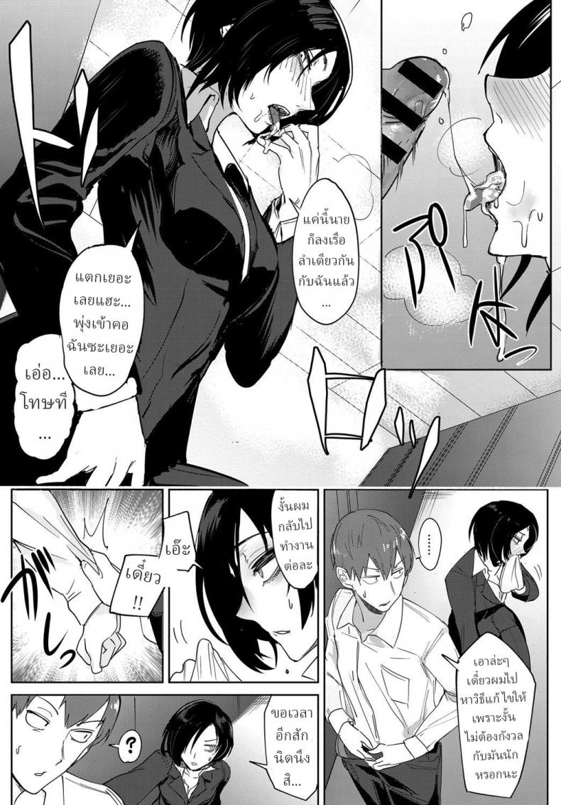 สาวออฟฟิต จิตหงุดหงิม [Fushoku] Tsushin Kiyaku – สาวออฟฟิต จิตหงุดหงิม [Fushoku] Tsushin Kiyaku หน้า 9