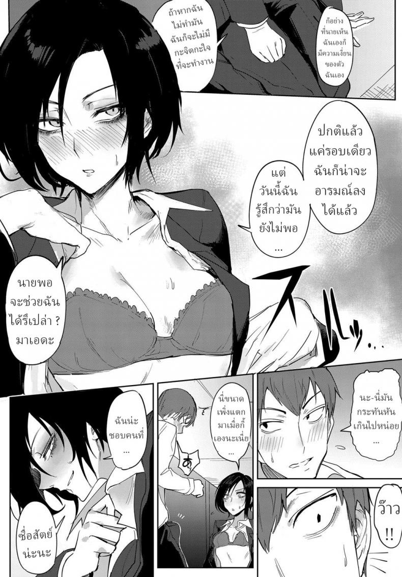 สาวออฟฟิต จิตหงุดหงิม [Fushoku] Tsushin Kiyaku – สาวออฟฟิต จิตหงุดหงิม [Fushoku] Tsushin Kiyaku หน้า 10