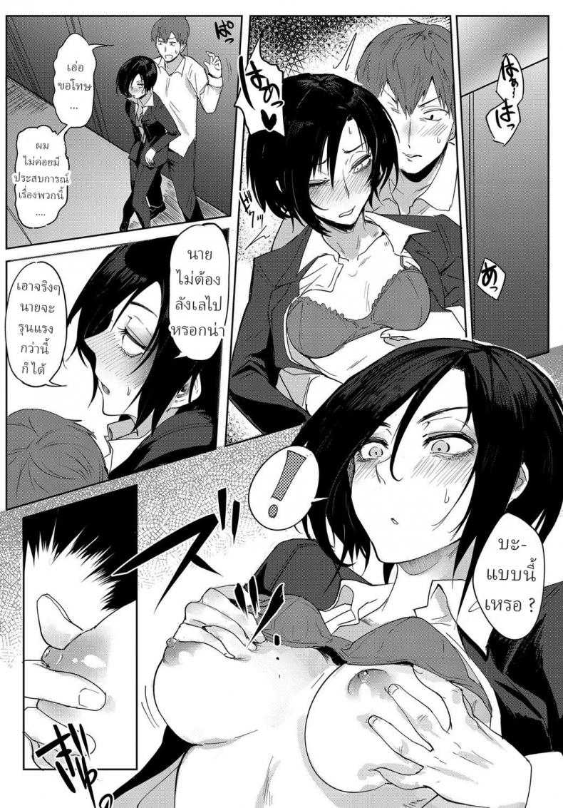 สาวออฟฟิต จิตหงุดหงิม [Fushoku] Tsushin Kiyaku – สาวออฟฟิต จิตหงุดหงิม [Fushoku] Tsushin Kiyaku หน้า 11
