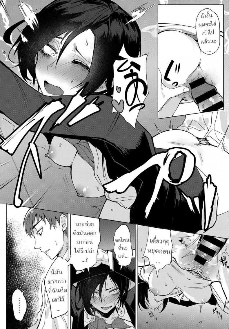 สาวออฟฟิต จิตหงุดหงิม [Fushoku] Tsushin Kiyaku – สาวออฟฟิต จิตหงุดหงิม [Fushoku] Tsushin Kiyaku หน้า 14