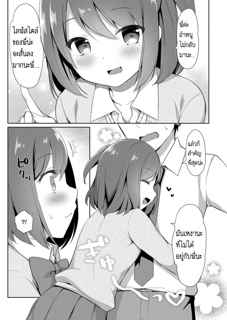 น้องสาวแสนน่ารักของผม [Tiger] Yuuwaku Imouto – น้องสาวแสนน่ารักของผม [Tiger] Yuuwaku Imouto หน้า 3