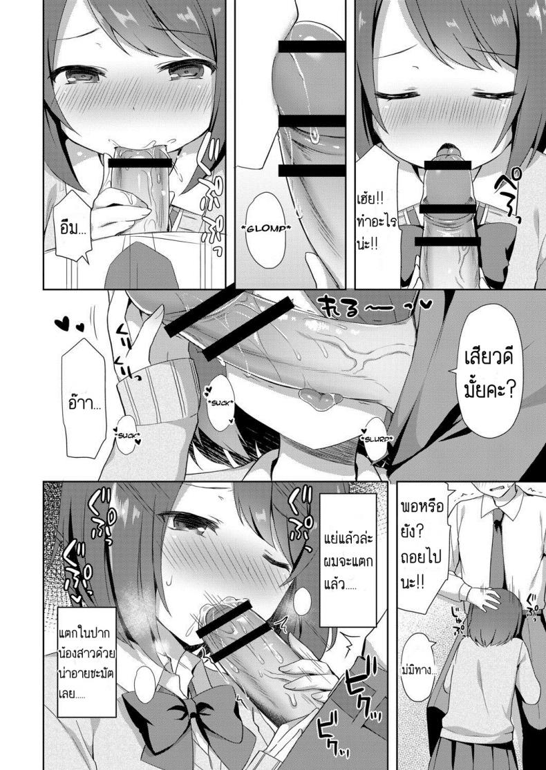 น้องสาวแสนน่ารักของผม [Tiger] Yuuwaku Imouto – น้องสาวแสนน่ารักของผม [Tiger] Yuuwaku Imouto หน้า 6
