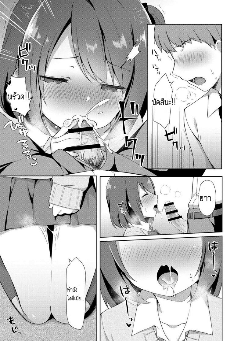 น้องสาวแสนน่ารักของผม [Tiger] Yuuwaku Imouto – น้องสาวแสนน่ารักของผม [Tiger] Yuuwaku Imouto หน้า 7