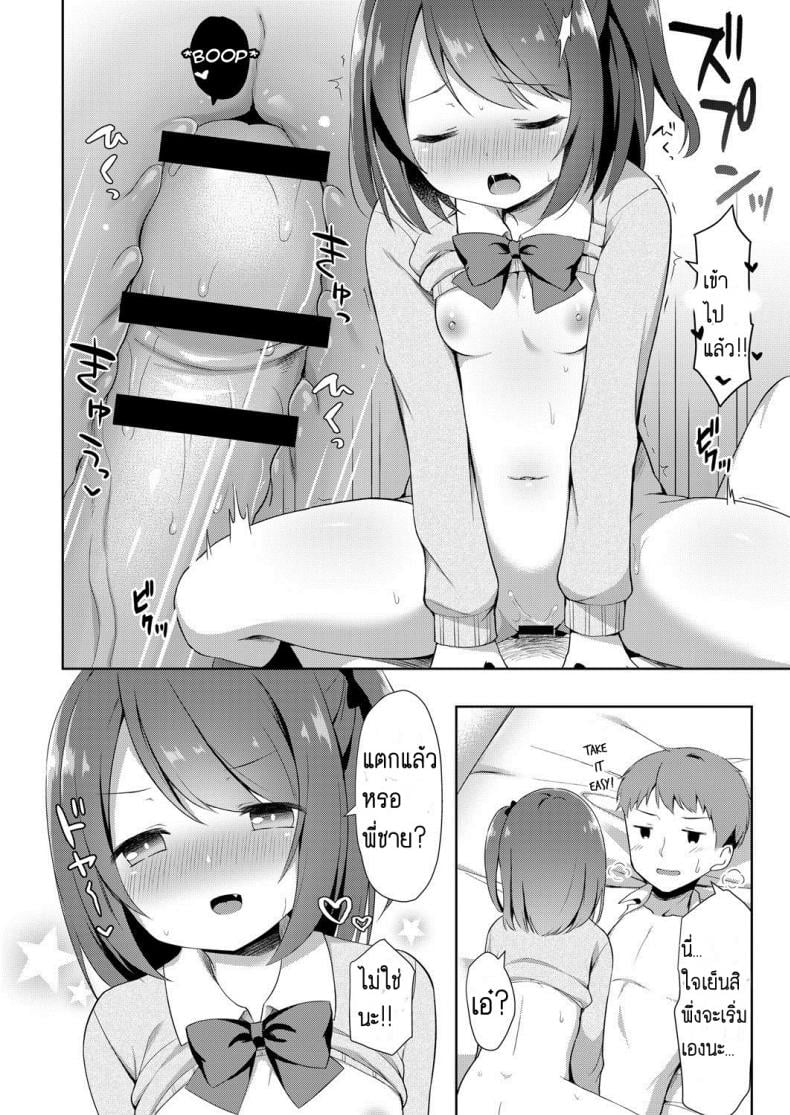 น้องสาวแสนน่ารักของผม [Tiger] Yuuwaku Imouto – น้องสาวแสนน่ารักของผม [Tiger] Yuuwaku Imouto หน้า 10
