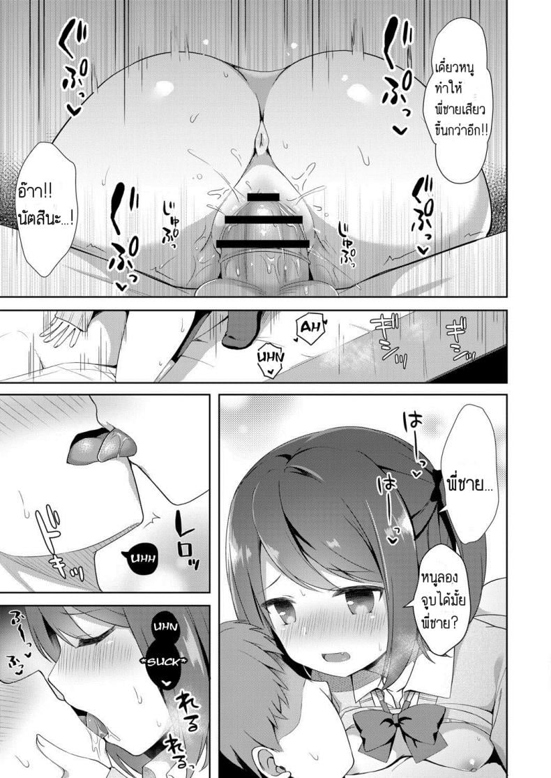 น้องสาวแสนน่ารักของผม [Tiger] Yuuwaku Imouto – น้องสาวแสนน่ารักของผม [Tiger] Yuuwaku Imouto หน้า 11