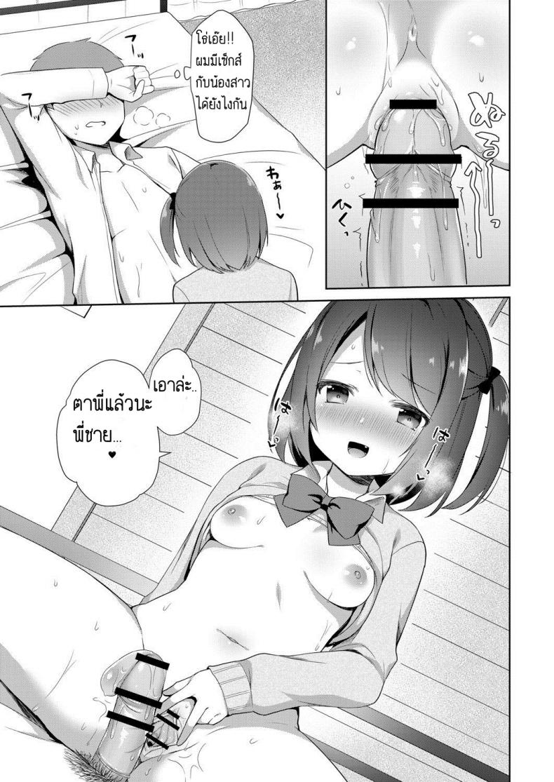 น้องสาวแสนน่ารักของผม [Tiger] Yuuwaku Imouto – น้องสาวแสนน่ารักของผม [Tiger] Yuuwaku Imouto หน้า 13