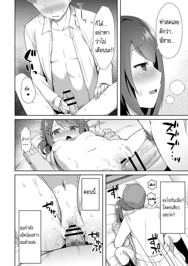 น้องสาวแสนน่ารักของผม [Tiger] Yuuwaku Imouto – น้องสาวแสนน่ารักของผม [Tiger] Yuuwaku Imouto หน้า 14