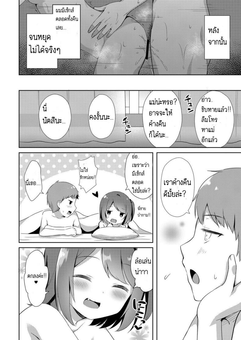 น้องสาวแสนน่ารักของผม [Tiger] Yuuwaku Imouto – น้องสาวแสนน่ารักของผม [Tiger] Yuuwaku Imouto หน้า 18
