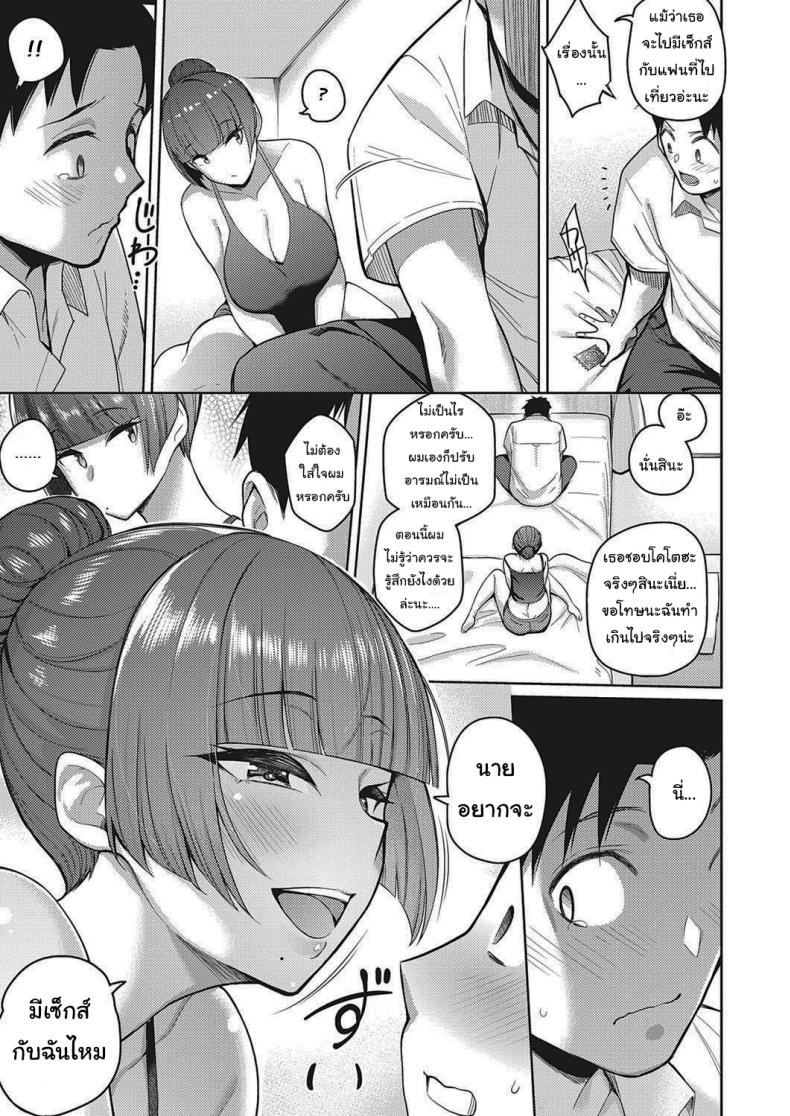 น้องไม่ว่างพี่ขอแทนนะ [Kurihara Kenshirou] Koi wa Amaku Sasayaku Love Is a Sweet Whisper – น้องไม่ว่างพี่ขอแทนนะ [Kurihara Kenshirou] Koi wa Amaku Sasayaku Love Is a Sweet Whisper หน้า 7