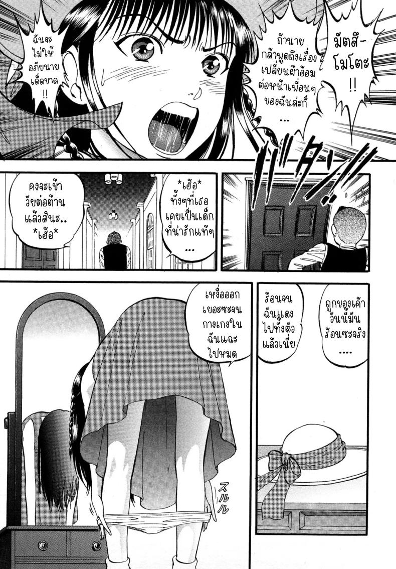 อลิซในแดนกระจก[Yoriu Mushi] Alice in Mirrorland – อลิซในแดนกระจก[Yoriu Mushi] Alice in Mirrorland หน้า 2