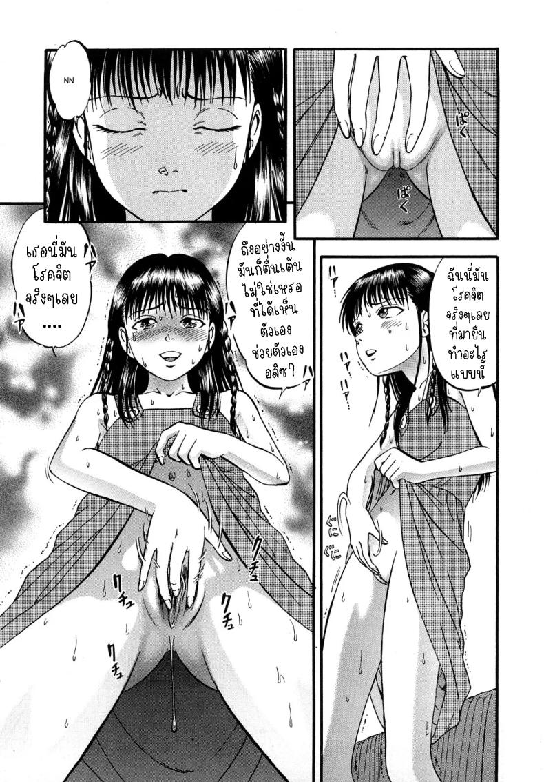 อลิซในแดนกระจก[Yoriu Mushi] Alice in Mirrorland – อลิซในแดนกระจก[Yoriu Mushi] Alice in Mirrorland หน้า 4