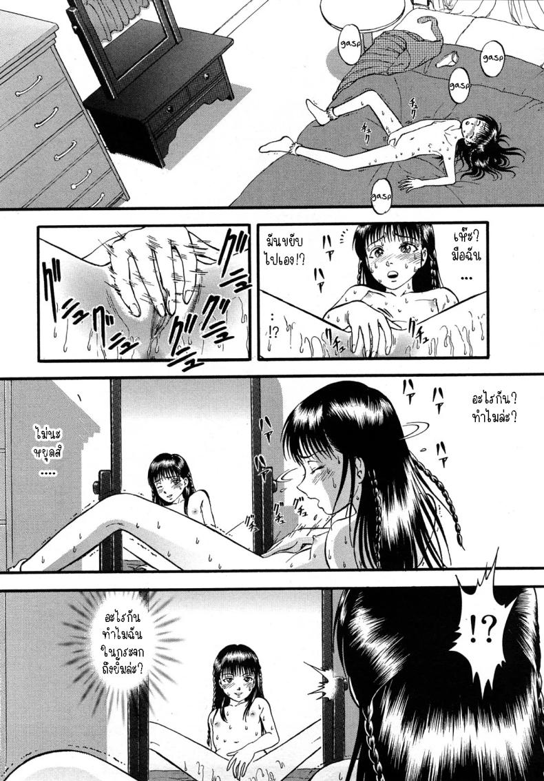อลิซในแดนกระจก[Yoriu Mushi] Alice in Mirrorland – อลิซในแดนกระจก[Yoriu Mushi] Alice in Mirrorland หน้า 7