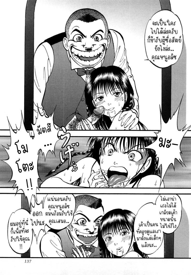 อลิซในแดนกระจก[Yoriu Mushi] Alice in Mirrorland – อลิซในแดนกระจก[Yoriu Mushi] Alice in Mirrorland หน้า 12