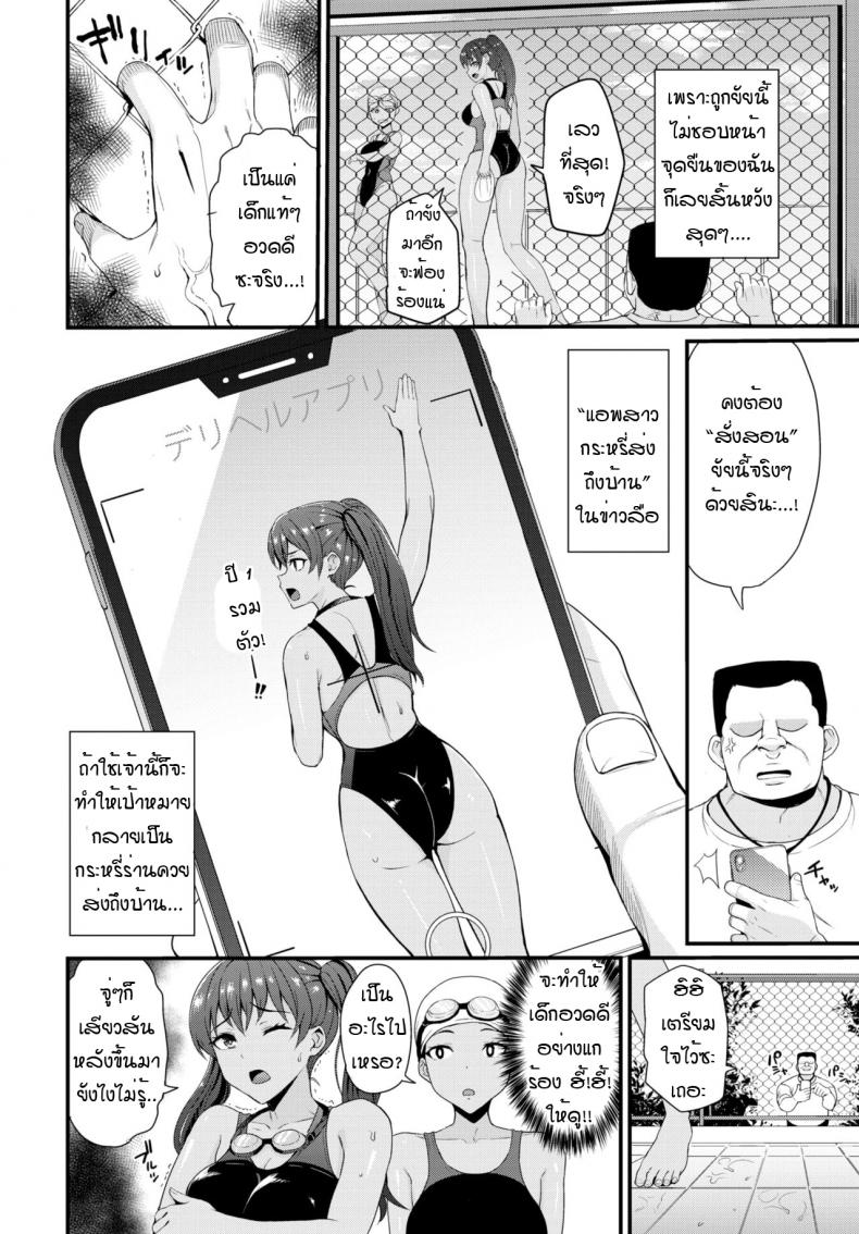 แอพเด็ด เรียกเด็กมาถึงบ้าน [Danchino] Hajimeyou deri life 2 – แอพเด็ด เรียกเด็กมาถึงบ้าน [Danchino] Hajimeyou deri life 2 หน้า 2
