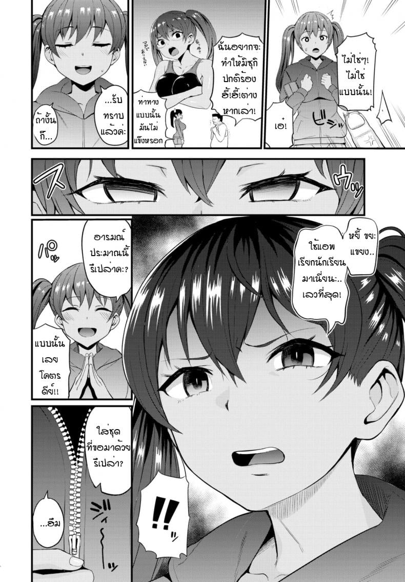 แอพเด็ด เรียกเด็กมาถึงบ้าน [Danchino] Hajimeyou deri life 2 – แอพเด็ด เรียกเด็กมาถึงบ้าน [Danchino] Hajimeyou deri life 2 หน้า 4