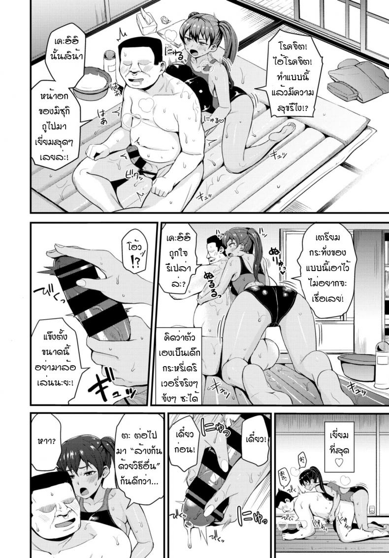 แอพเด็ด เรียกเด็กมาถึงบ้าน [Danchino] Hajimeyou deri life 2 – แอพเด็ด เรียกเด็กมาถึงบ้าน [Danchino] Hajimeyou deri life 2 หน้า 6