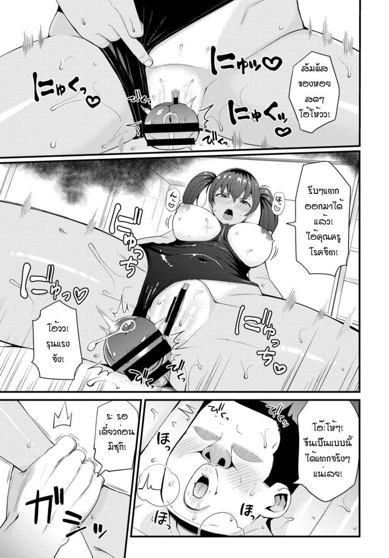 แอพเด็ด เรียกเด็กมาถึงบ้าน [Danchino] Hajimeyou deri life 2 – แอพเด็ด เรียกเด็กมาถึงบ้าน [Danchino] Hajimeyou deri life 2 หน้า 9