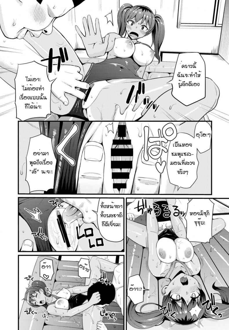 แอพเด็ด เรียกเด็กมาถึงบ้าน [Danchino] Hajimeyou deri life 2 – แอพเด็ด เรียกเด็กมาถึงบ้าน [Danchino] Hajimeyou deri life 2 หน้า 10