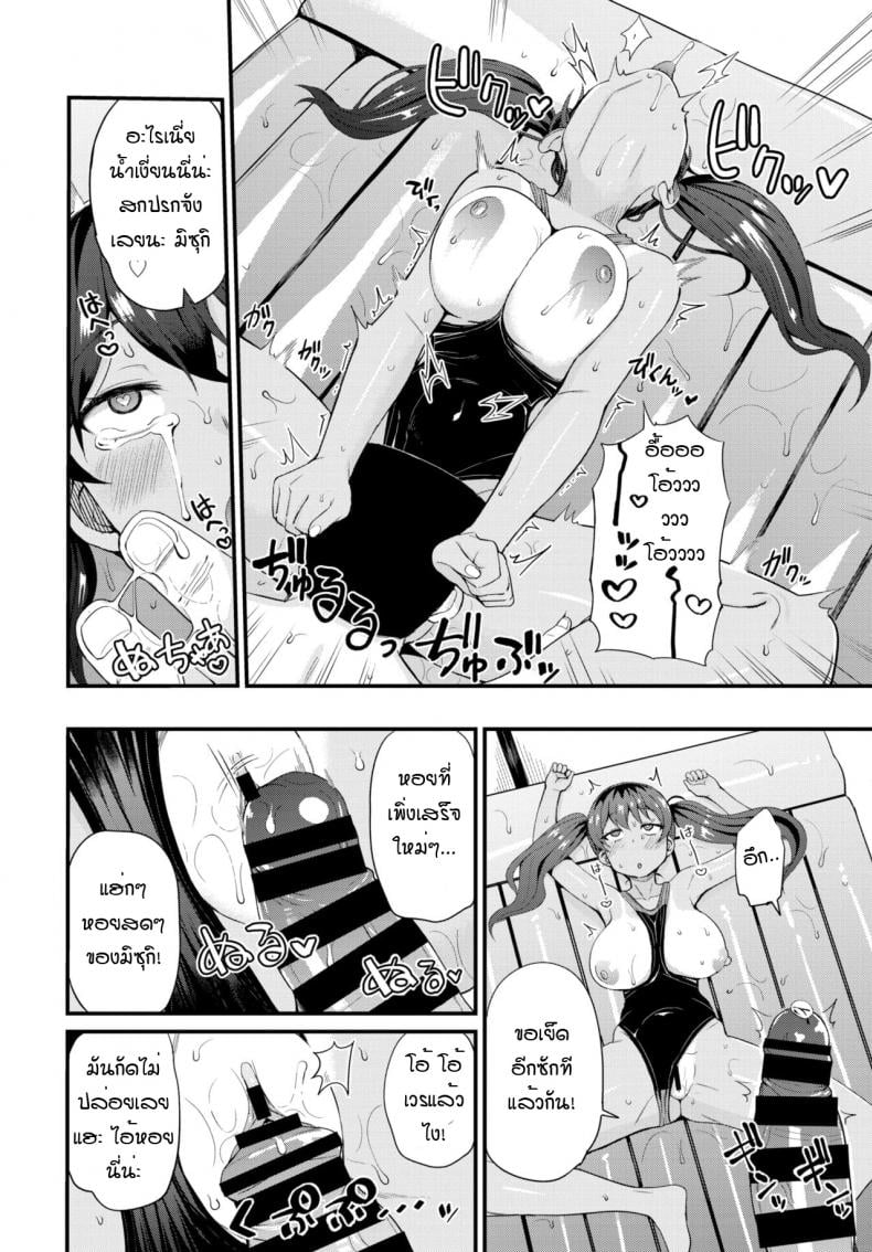 แอพเด็ด เรียกเด็กมาถึงบ้าน [Danchino] Hajimeyou deri life 2 – แอพเด็ด เรียกเด็กมาถึงบ้าน [Danchino] Hajimeyou deri life 2 หน้า 12