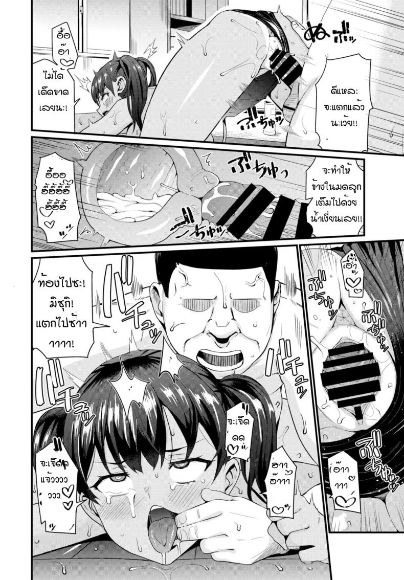 แอพเด็ด เรียกเด็กมาถึงบ้าน [Danchino] Hajimeyou deri life 2 – แอพเด็ด เรียกเด็กมาถึงบ้าน [Danchino] Hajimeyou deri life 2 หน้า 18