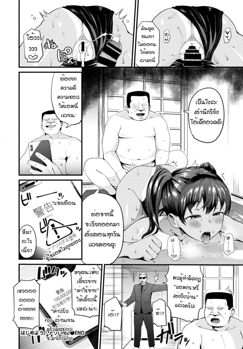 แอพเด็ด เรียกเด็กมาถึงบ้าน [Danchino] Hajimeyou deri life 2 – แอพเด็ด เรียกเด็กมาถึงบ้าน [Danchino] Hajimeyou deri life 2 หน้า 20