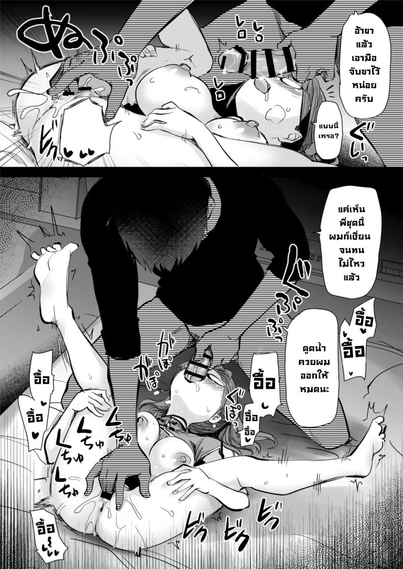 พี่สาวในชุดกี่เพ้า (Hijiri Tsukasa) – พี่สาวในชุดกี่เพ้า (Hijiri Tsukasa) หน้า 17
