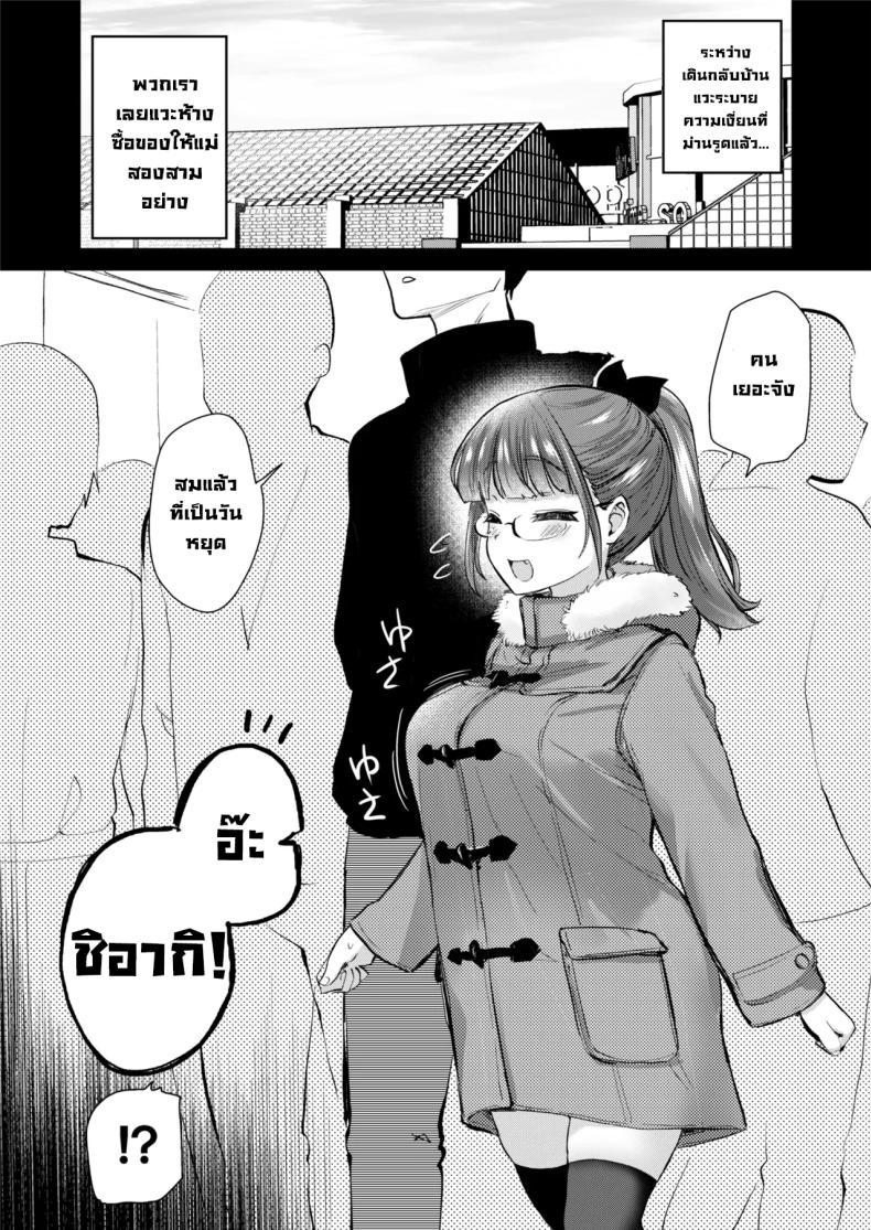 พี่สาวในชุดกี่เพ้า (Hijiri Tsukasa) – พี่สาวในชุดกี่เพ้า (Hijiri Tsukasa) หน้า 23