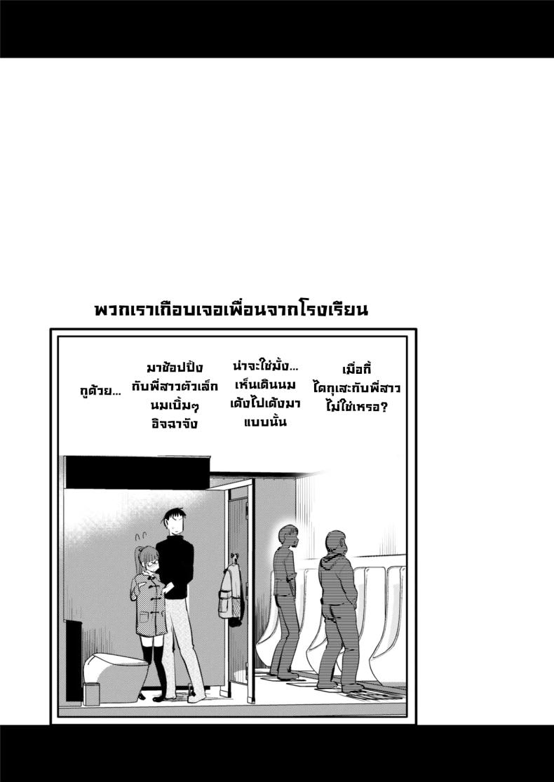 พี่สาวในชุดกี่เพ้า (Hijiri Tsukasa) – พี่สาวในชุดกี่เพ้า (Hijiri Tsukasa) หน้า 26