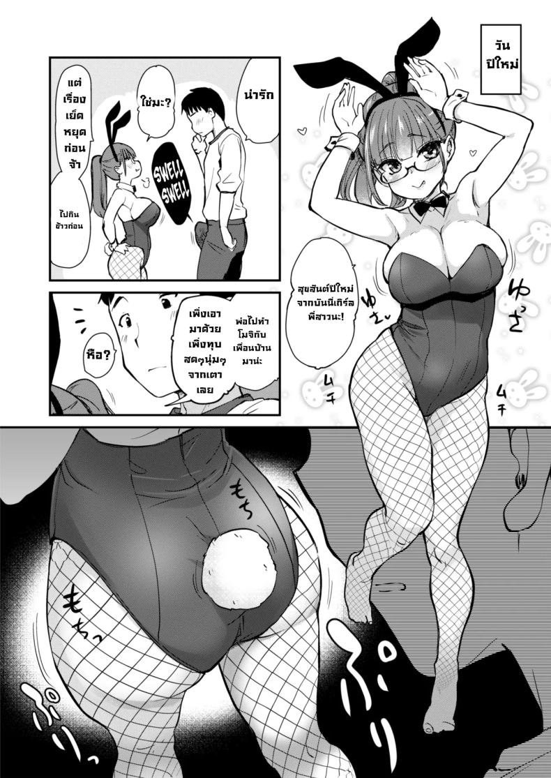 พี่สาวในชุดกี่เพ้า (Hijiri Tsukasa) – พี่สาวในชุดกี่เพ้า (Hijiri Tsukasa) หน้า 27
