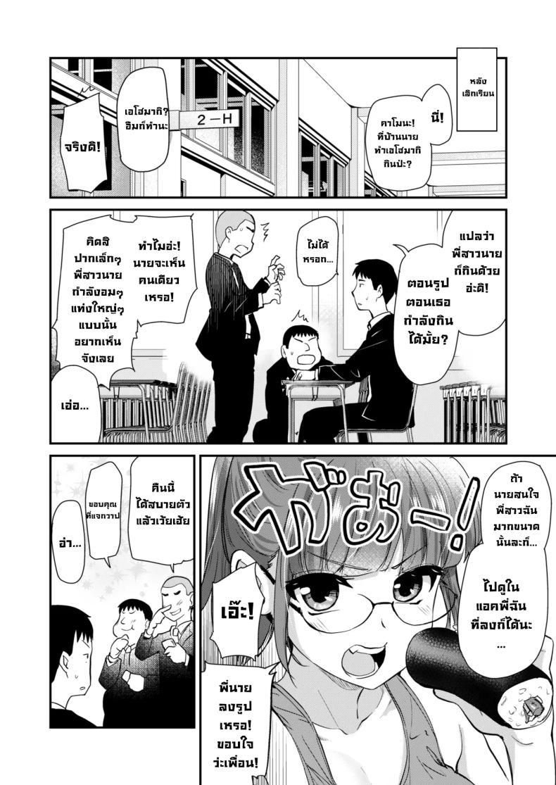 พี่สาวในชุดกี่เพ้า (Hijiri Tsukasa) – พี่สาวในชุดกี่เพ้า (Hijiri Tsukasa) หน้า 29