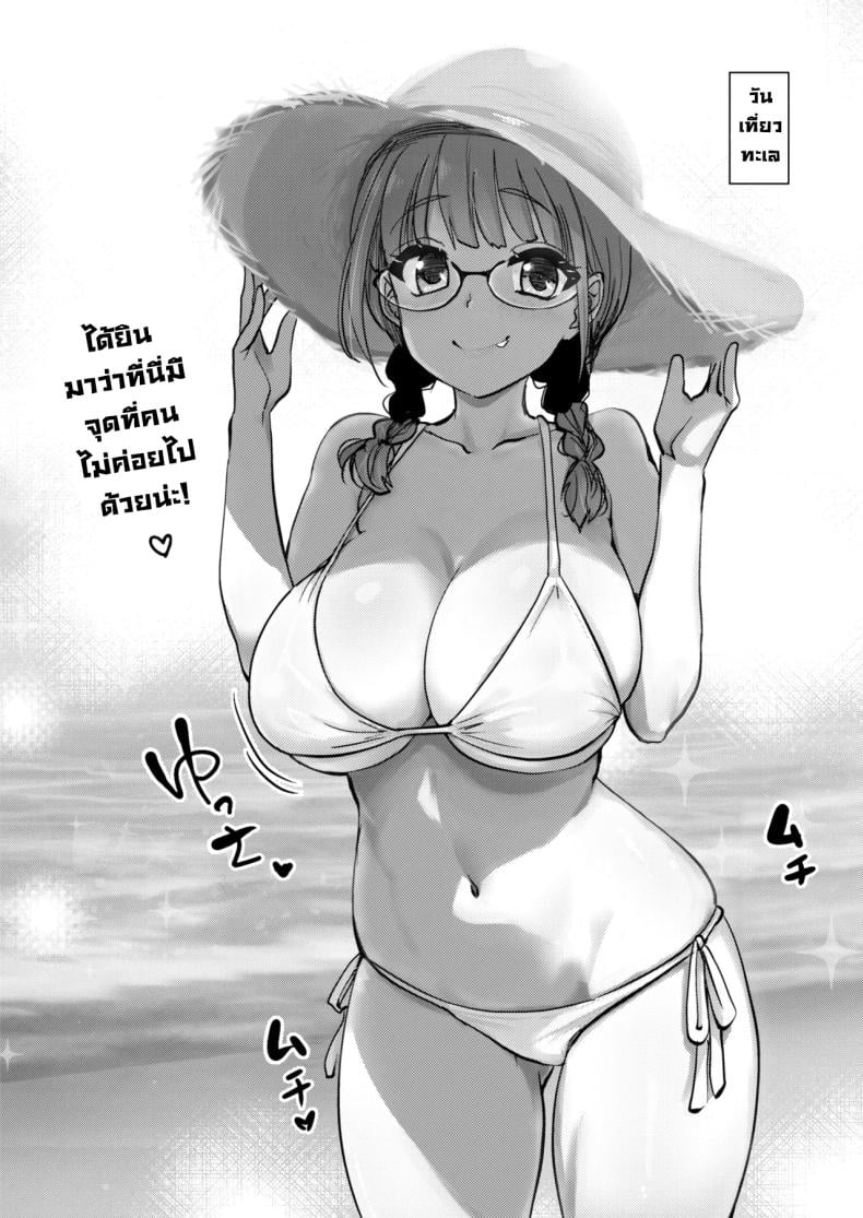 พี่สาวในชุดกี่เพ้า (Hijiri Tsukasa) – พี่สาวในชุดกี่เพ้า (Hijiri Tsukasa) หน้า 31