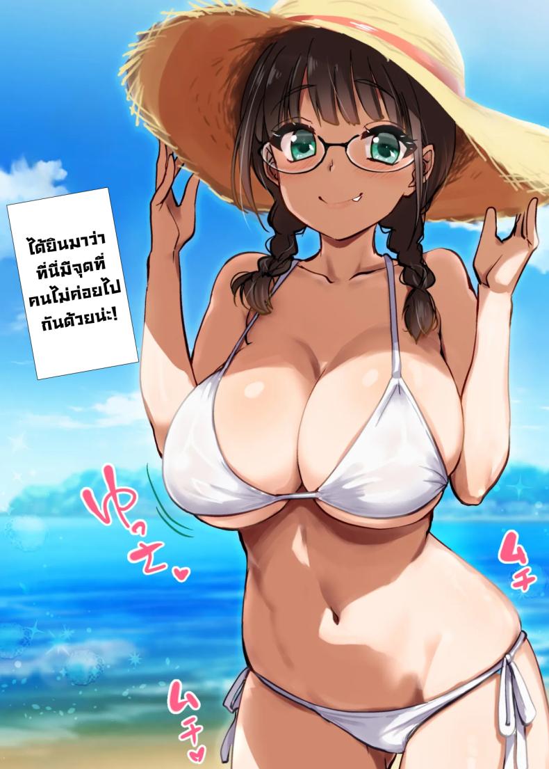 พี่สาวในชุดกี่เพ้า (Hijiri Tsukasa) – พี่สาวในชุดกี่เพ้า (Hijiri Tsukasa) หน้า 37