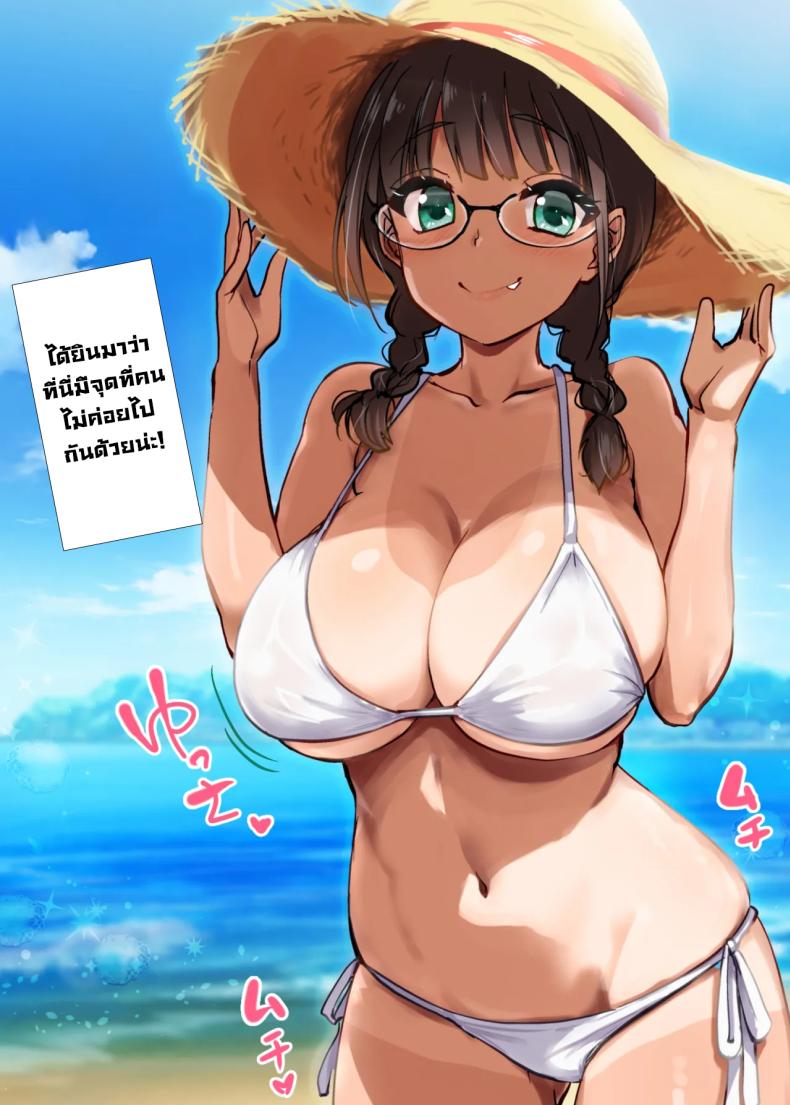พี่สาวในชุดกี่เพ้า (Hijiri Tsukasa) – พี่สาวในชุดกี่เพ้า (Hijiri Tsukasa) หน้า 38