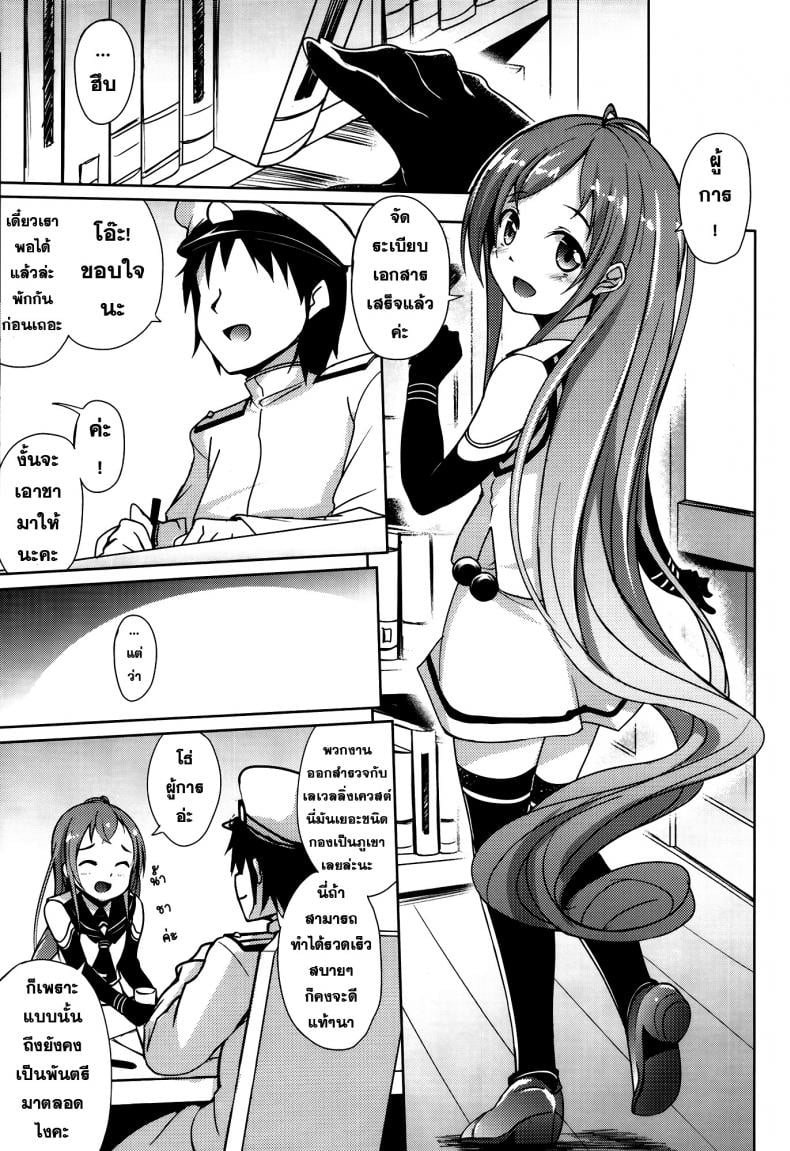 อึ้บสาวในเวลางาน Samidare Biyori – อึ้บสาวในเวลางาน Samidare Biyori หน้า 3