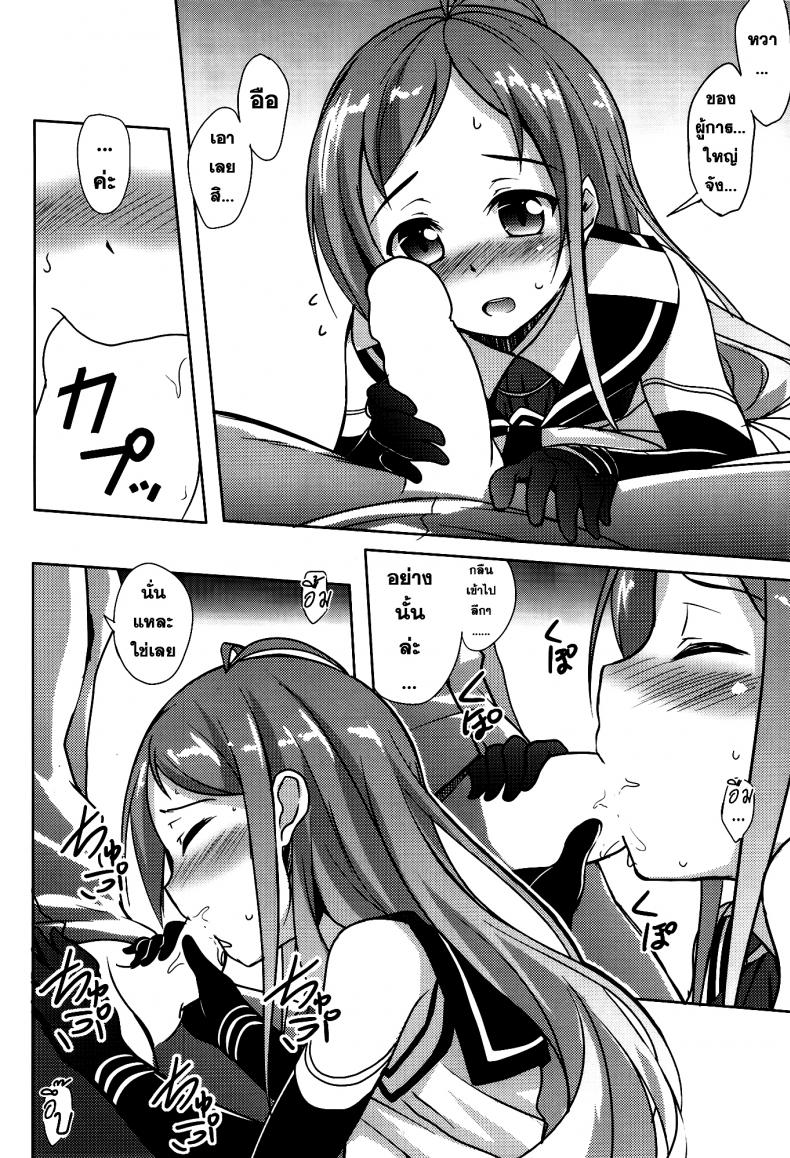 อึ้บสาวในเวลางาน Samidare Biyori – อึ้บสาวในเวลางาน Samidare Biyori หน้า 6