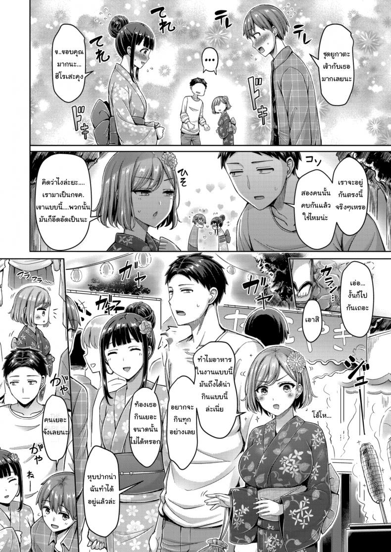 ถึงจะเตี้ยแต่ก็รักนะ [Okumoto Yuta] Affinity XO! – ถึงจะเตี้ยแต่ก็รักนะ [Okumoto Yuta] Affinity XO! หน้า 2