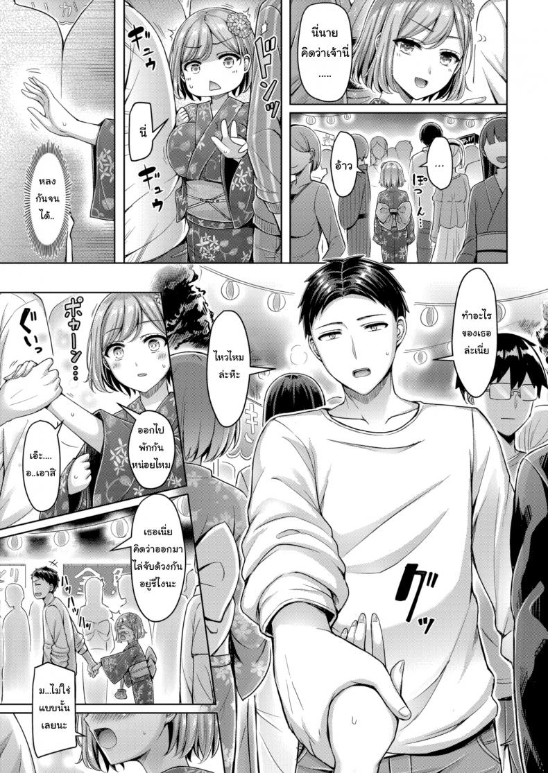 ถึงจะเตี้ยแต่ก็รักนะ [Okumoto Yuta] Affinity XO! – ถึงจะเตี้ยแต่ก็รักนะ [Okumoto Yuta] Affinity XO! หน้า 3