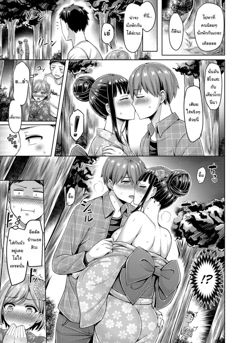ถึงจะเตี้ยแต่ก็รักนะ [Okumoto Yuta] Affinity XO! – ถึงจะเตี้ยแต่ก็รักนะ [Okumoto Yuta] Affinity XO! หน้า 5