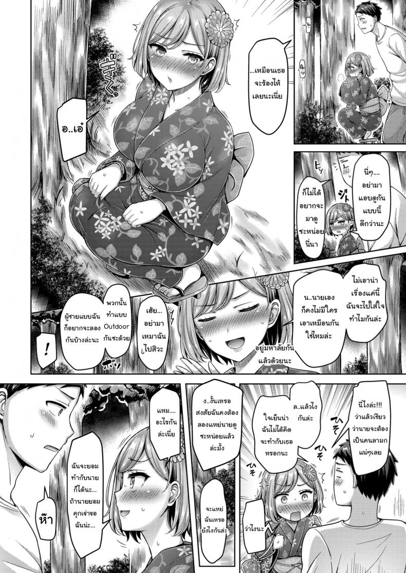 ถึงจะเตี้ยแต่ก็รักนะ [Okumoto Yuta] Affinity XO! – ถึงจะเตี้ยแต่ก็รักนะ [Okumoto Yuta] Affinity XO! หน้า 6