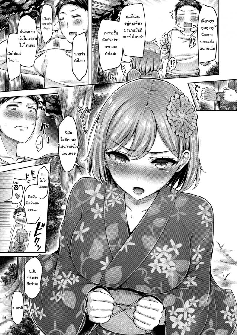 ถึงจะเตี้ยแต่ก็รักนะ [Okumoto Yuta] Affinity XO! – ถึงจะเตี้ยแต่ก็รักนะ [Okumoto Yuta] Affinity XO! หน้า 7