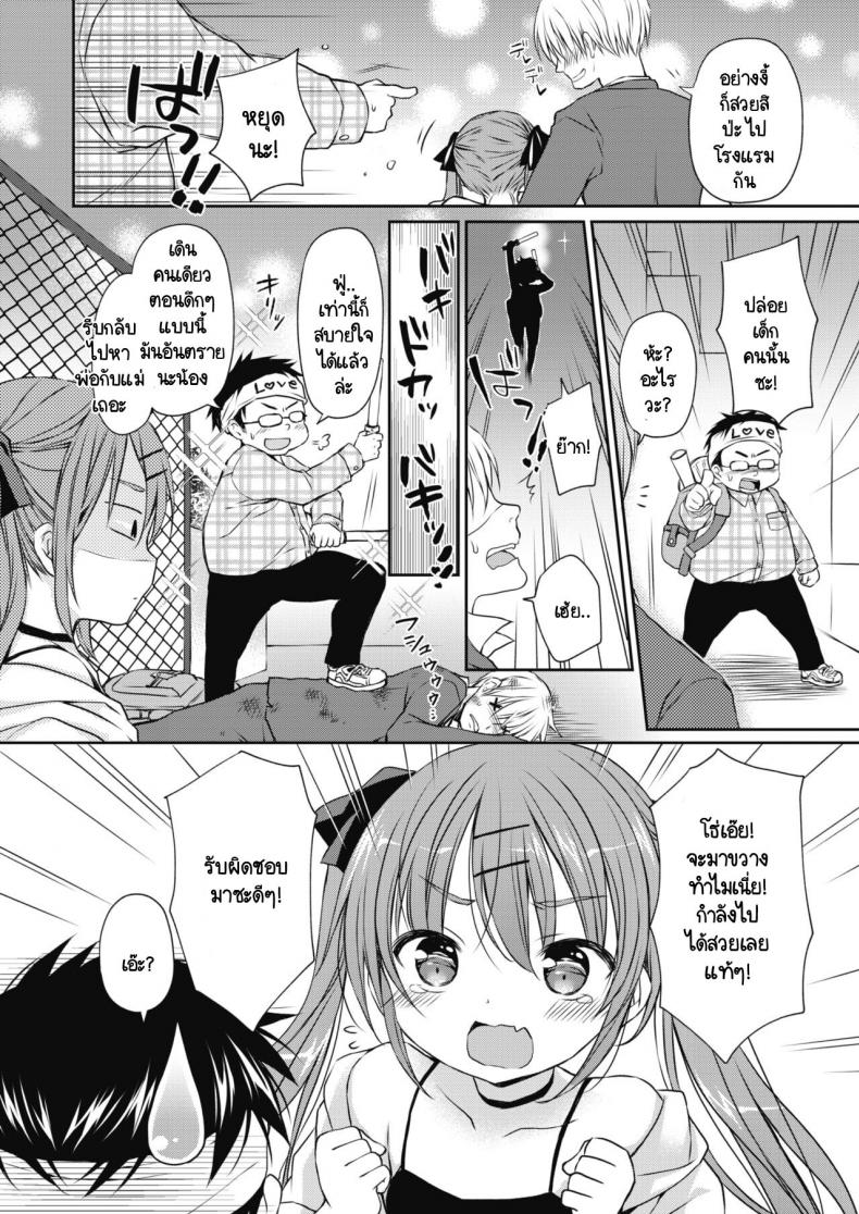 อาหารชั้นเลิศของซัคคิวบัสผู้หิวโซ [Rico] Harapeko Inma To Tokeru Miruku – อาหารชั้นเลิศของซัคคิวบัสผู้หิวโซ [Rico] Harapeko Inma To Tokeru Miruku หน้า 6