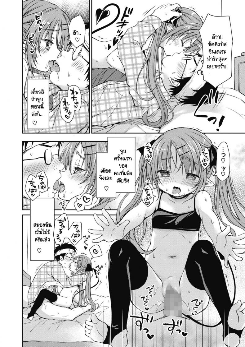 อาหารชั้นเลิศของซัคคิวบัสผู้หิวโซ [Rico] Harapeko Inma To Tokeru Miruku – อาหารชั้นเลิศของซัคคิวบัสผู้หิวโซ [Rico] Harapeko Inma To Tokeru Miruku หน้า 16