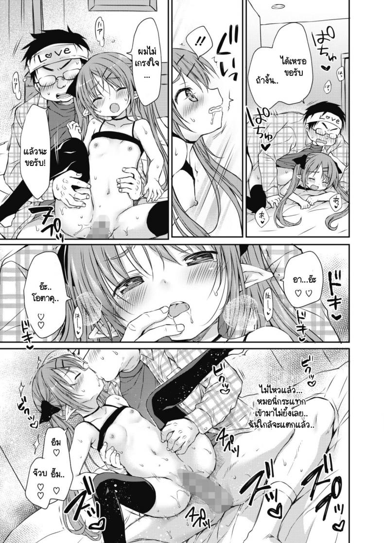 อาหารชั้นเลิศของซัคคิวบัสผู้หิวโซ [Rico] Harapeko Inma To Tokeru Miruku – อาหารชั้นเลิศของซัคคิวบัสผู้หิวโซ [Rico] Harapeko Inma To Tokeru Miruku หน้า 21